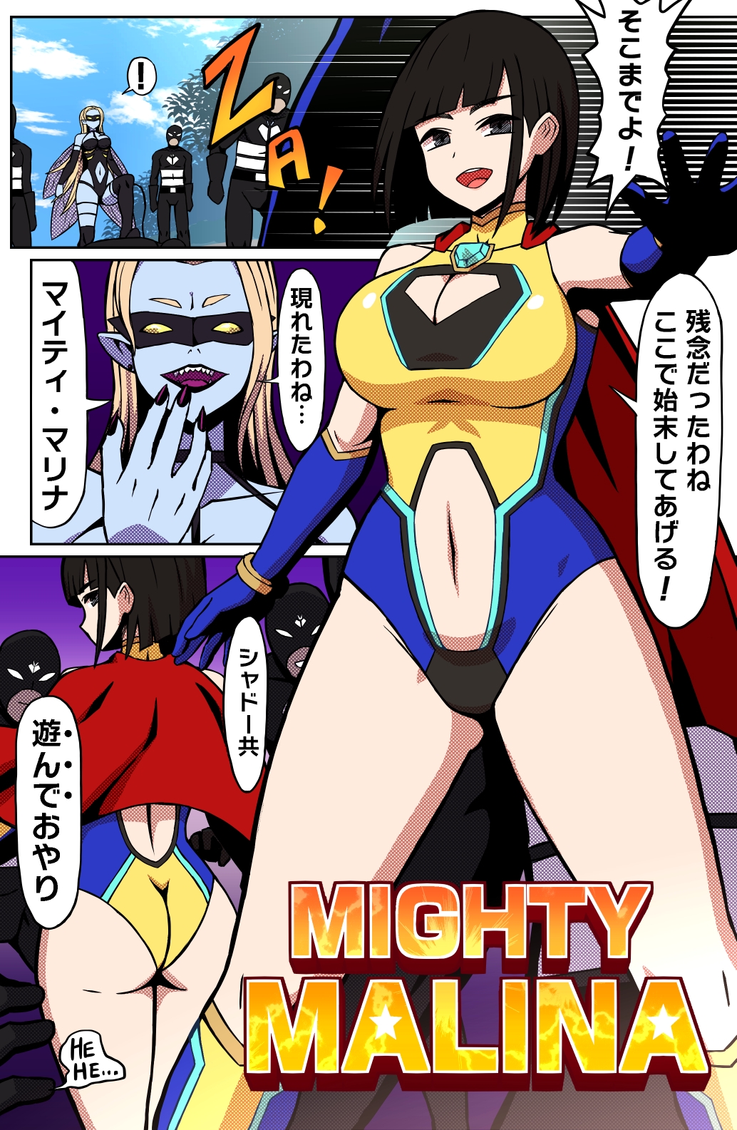 MIGHTYMALINA-背徳のオーバーヒート-前編_2