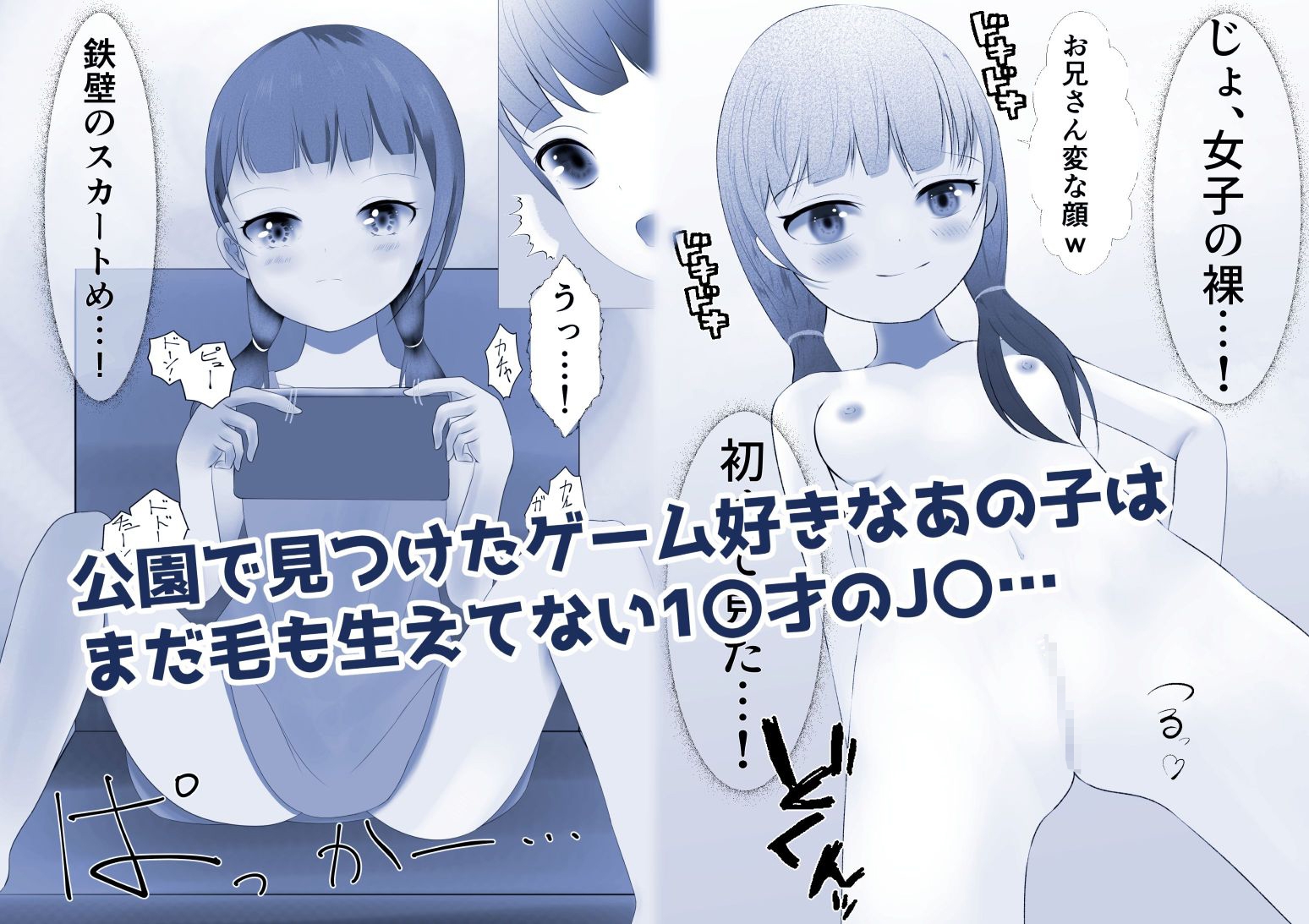 メ○ガキフレンド 画像2