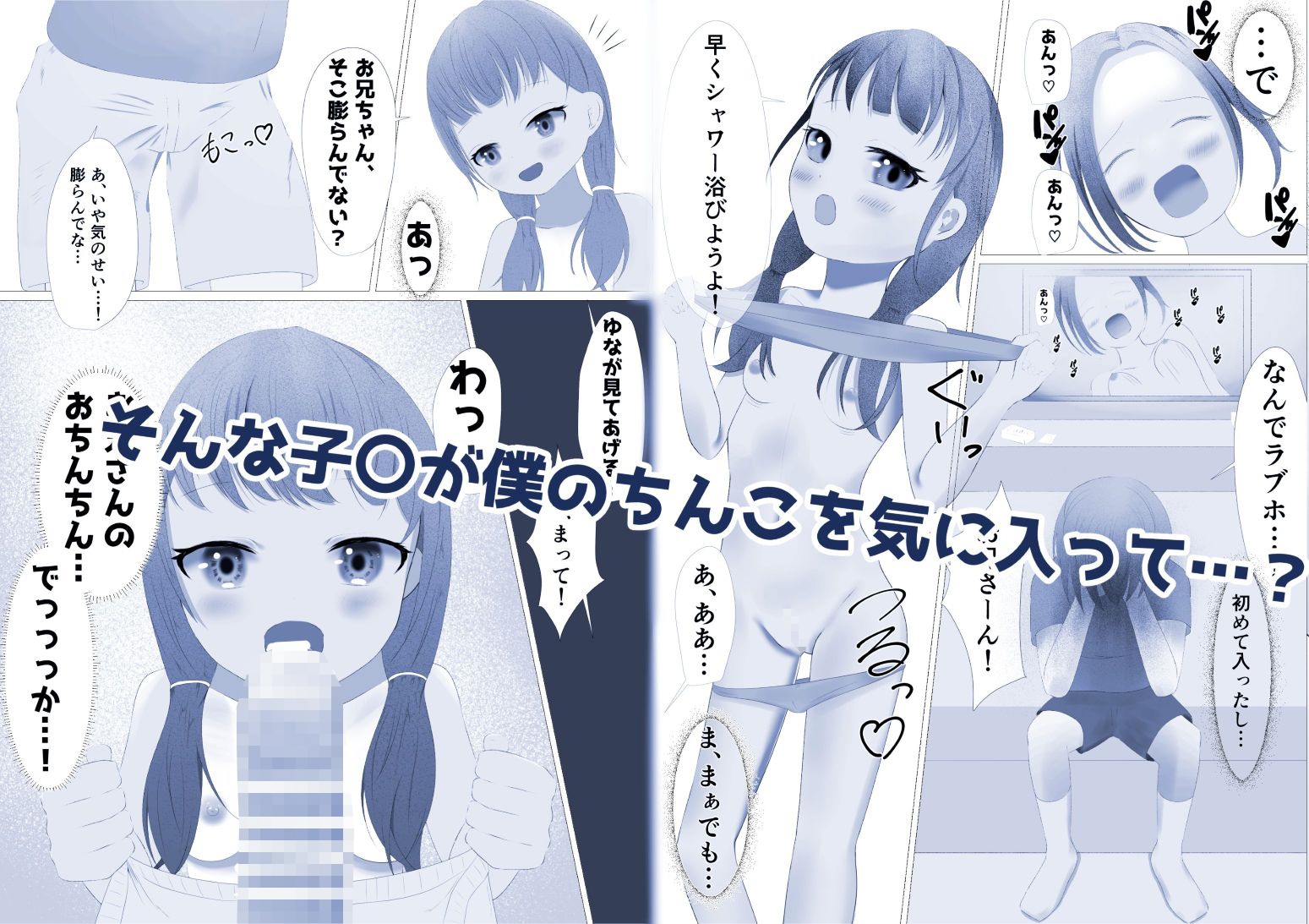 メ○ガキフレンド 画像3