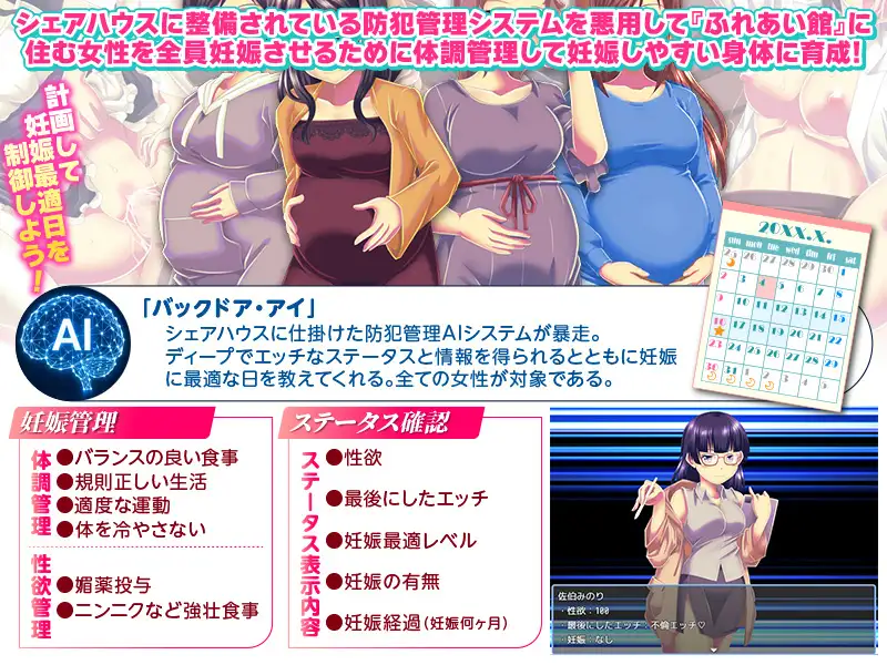 妊娠管理SLG ファミリーシェアハウス ふれあい館 サンプル画像 4