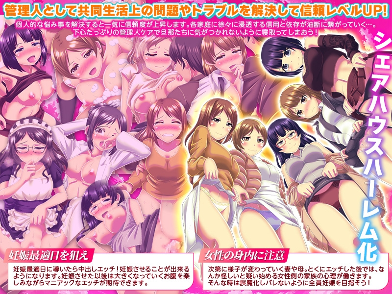 妊娠管理SLG ファミリーシェアハウス ふれあい館 画像5