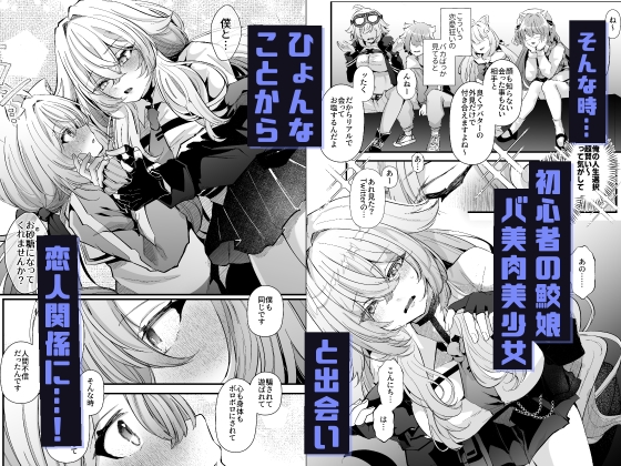 電脳天獄2ー拗らせ冷笑オタクだった俺がVRSNSのメンヘラ淫乱メス男子と共依存ホモになるまでの話。-_2
