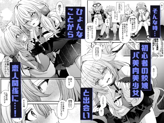 電脳天獄2ー拗らせ冷笑オタクだった俺がVRSNSの メンヘラ淫乱メス男子と共依存ホモになるまでの話。--サンプル画像1