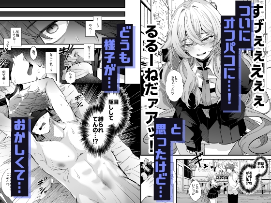 電脳天獄2ー拗らせ冷笑オタクだった俺がVRSNSのメンヘラ淫乱メス男子と共依存ホモになるまでの話。-_6