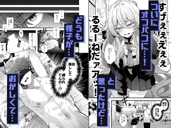 電脳天獄2ー拗らせ冷笑オタクだった俺がVRSNSの メンヘラ淫乱メス男子と共依存ホモになるまでの話。--サンプル画像5