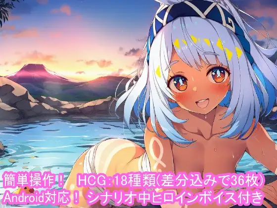 どきどきテイワット:ム●ラニ編 ジャケット画像