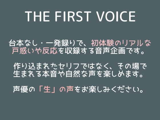 【初体験オナニー実演】THE FIRST VOICE【由比かのん】～はじめてのクリバイブで連続絶頂～ サンプル2