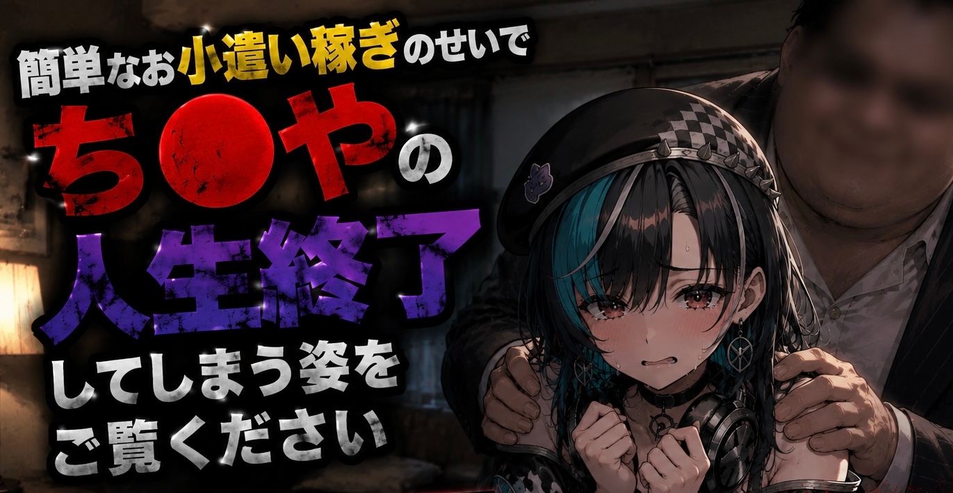 「妊娠するのいやぁ！！」ホ●ライブの輪堂◯速がパパ活でデブおじさんに無許可中出しされ妊娠しちゃう話_7