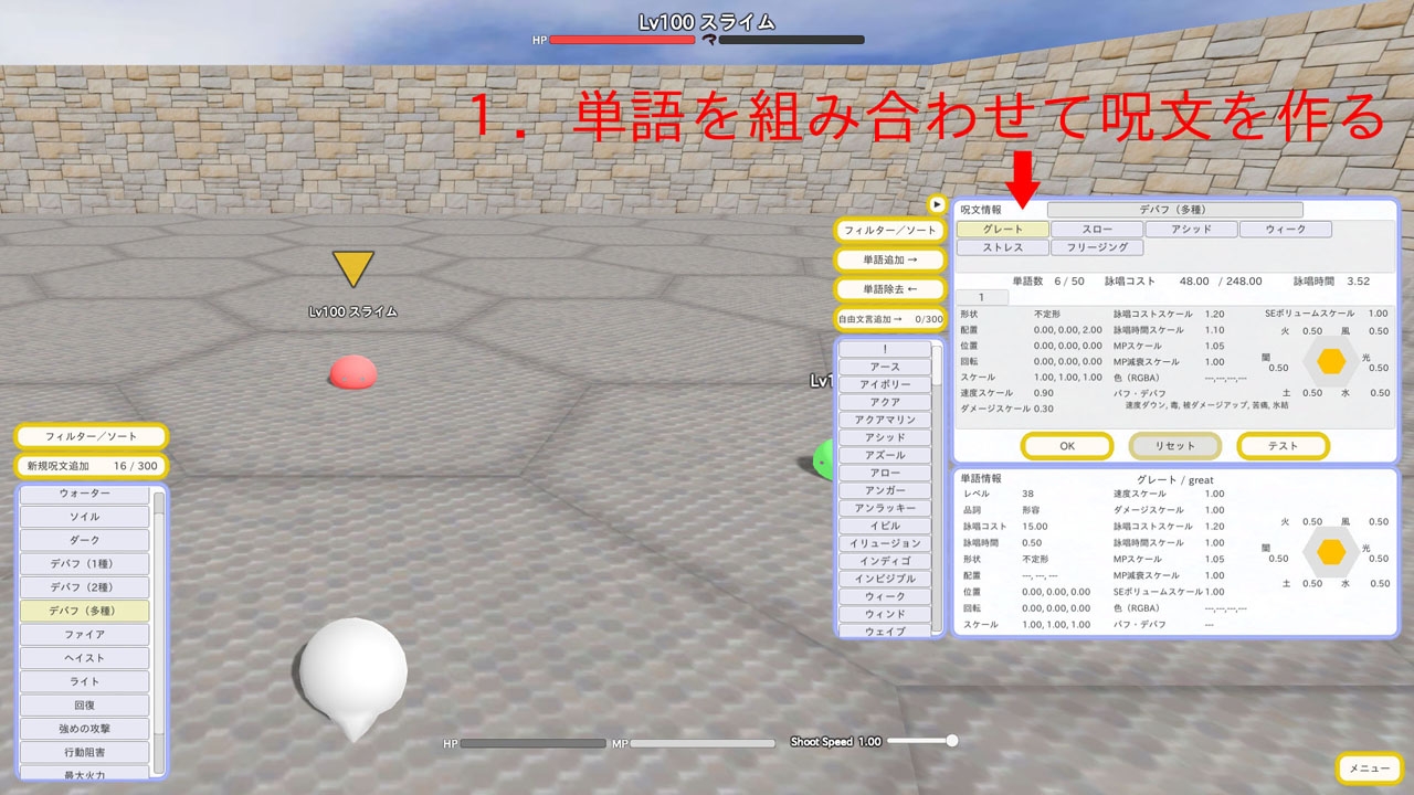 人工魔法言語体系 画像1