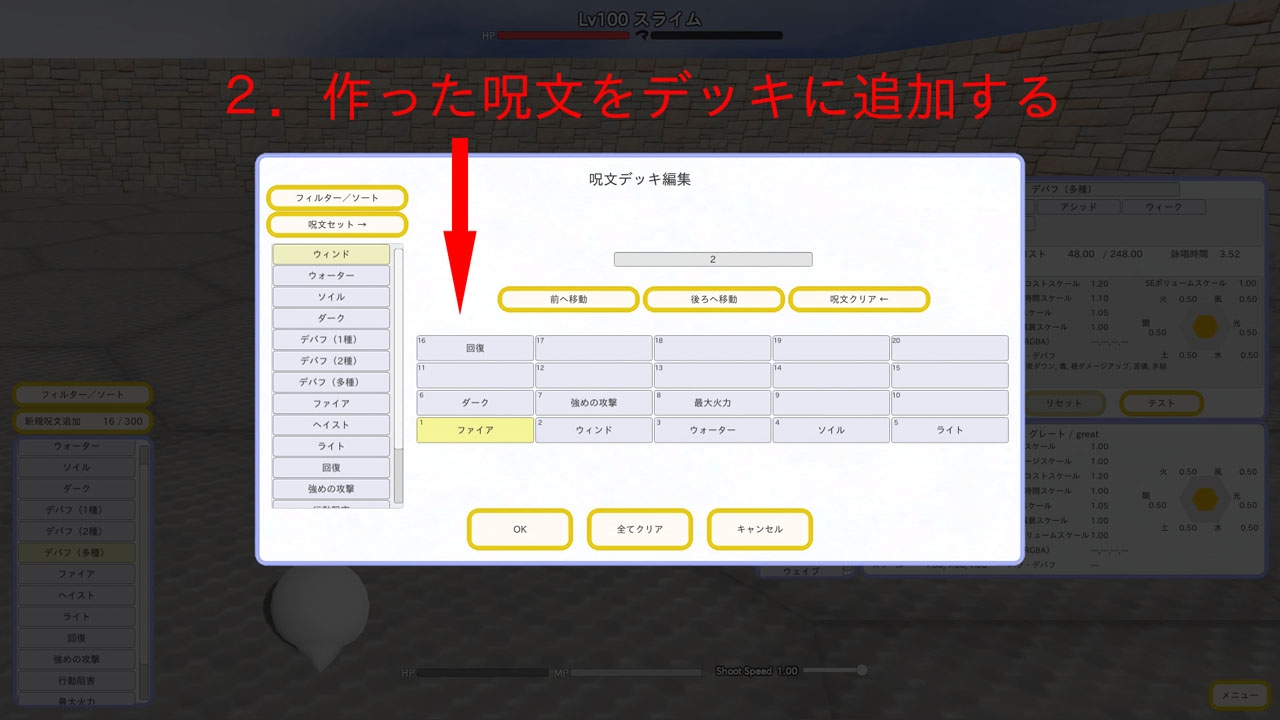 人工魔法言語体系 画像2