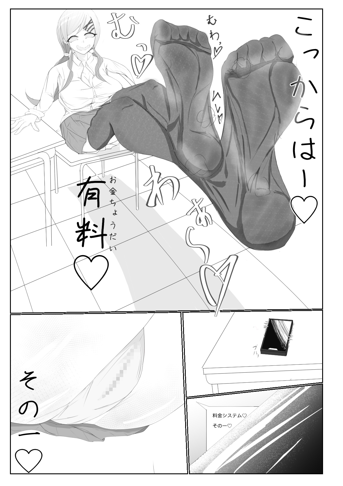 隣の席の白河さん_10