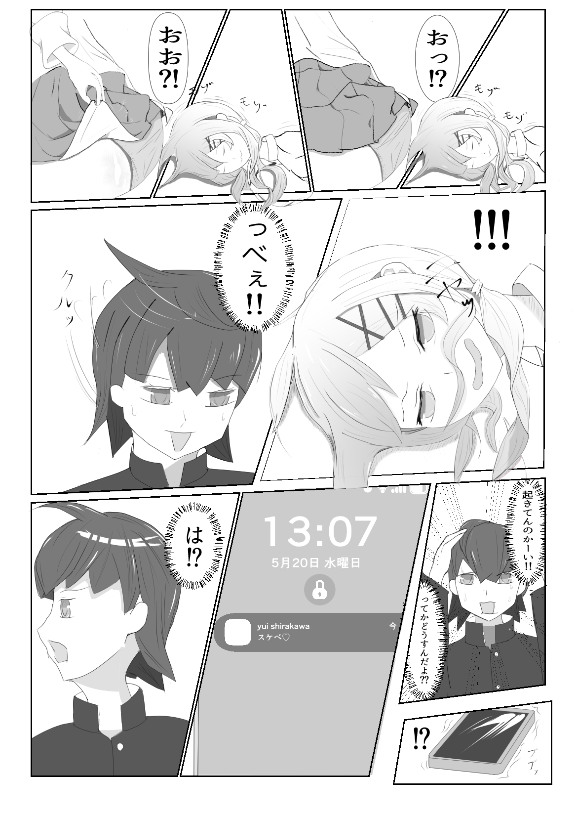 隣の席の白河さん_3