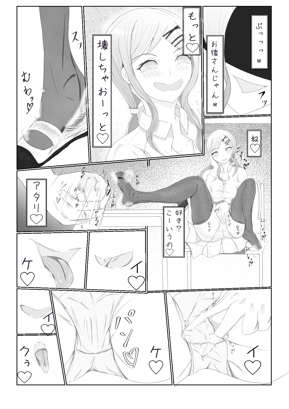 隣の席の白河さん_8