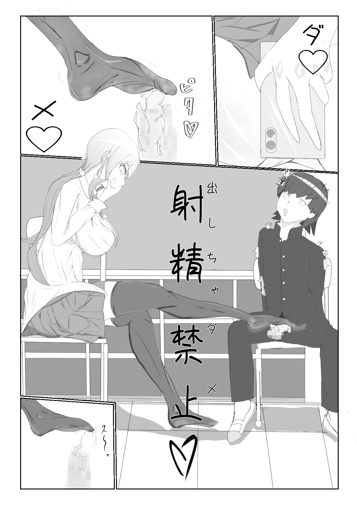 隣の席の白河さん_9
