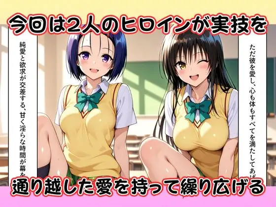 性技偏差値学園〜ここでは、セックスが成績になる〜 サンプル画像 2