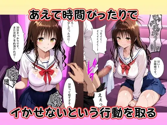 妹系オナクラ嬢〜手と口だけのはずだったのに〜 サンプル画像 3