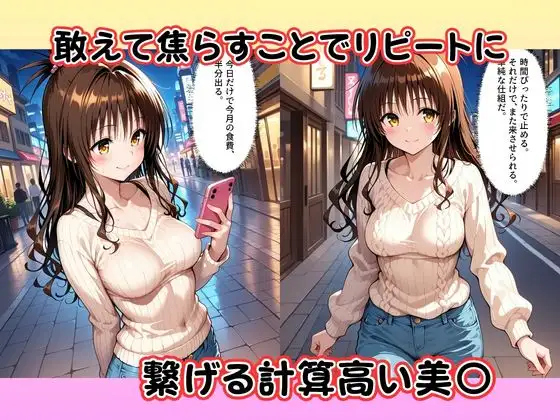 妹系オナクラ嬢〜手と口だけのはずだったのに〜 サンプル画像 4
