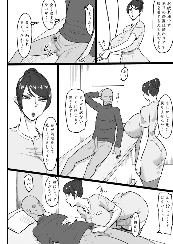 美容スタッフのお姉さんが抜いてくれる話 サンプル画像 2