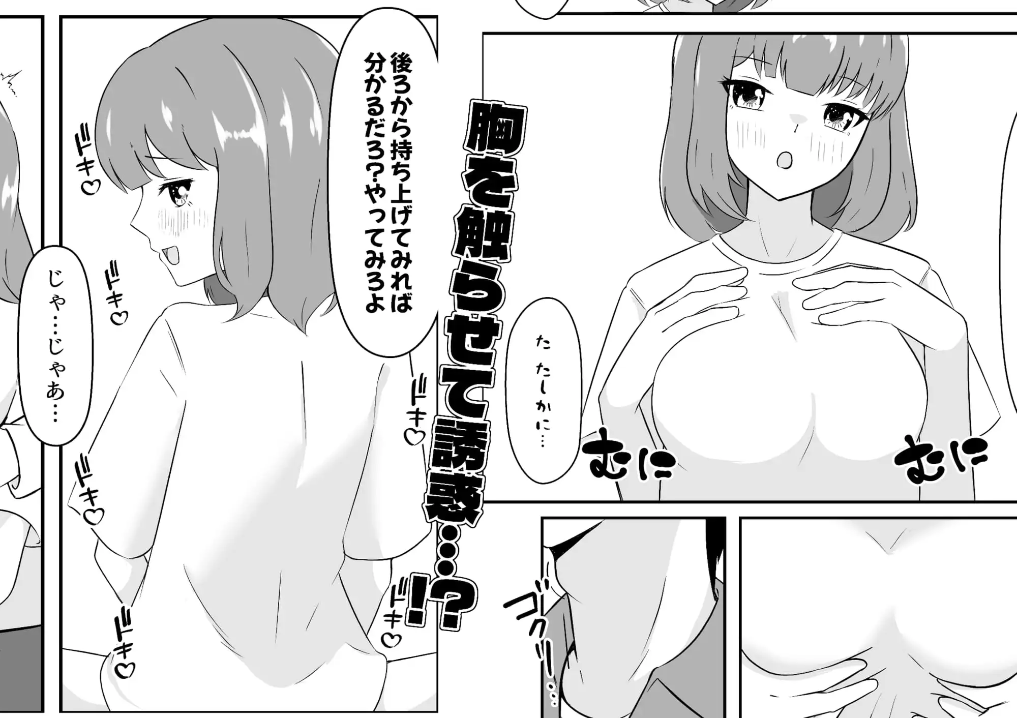 もしも女になったら友人にセックスさせてやってもいい!! サンプル画像 5