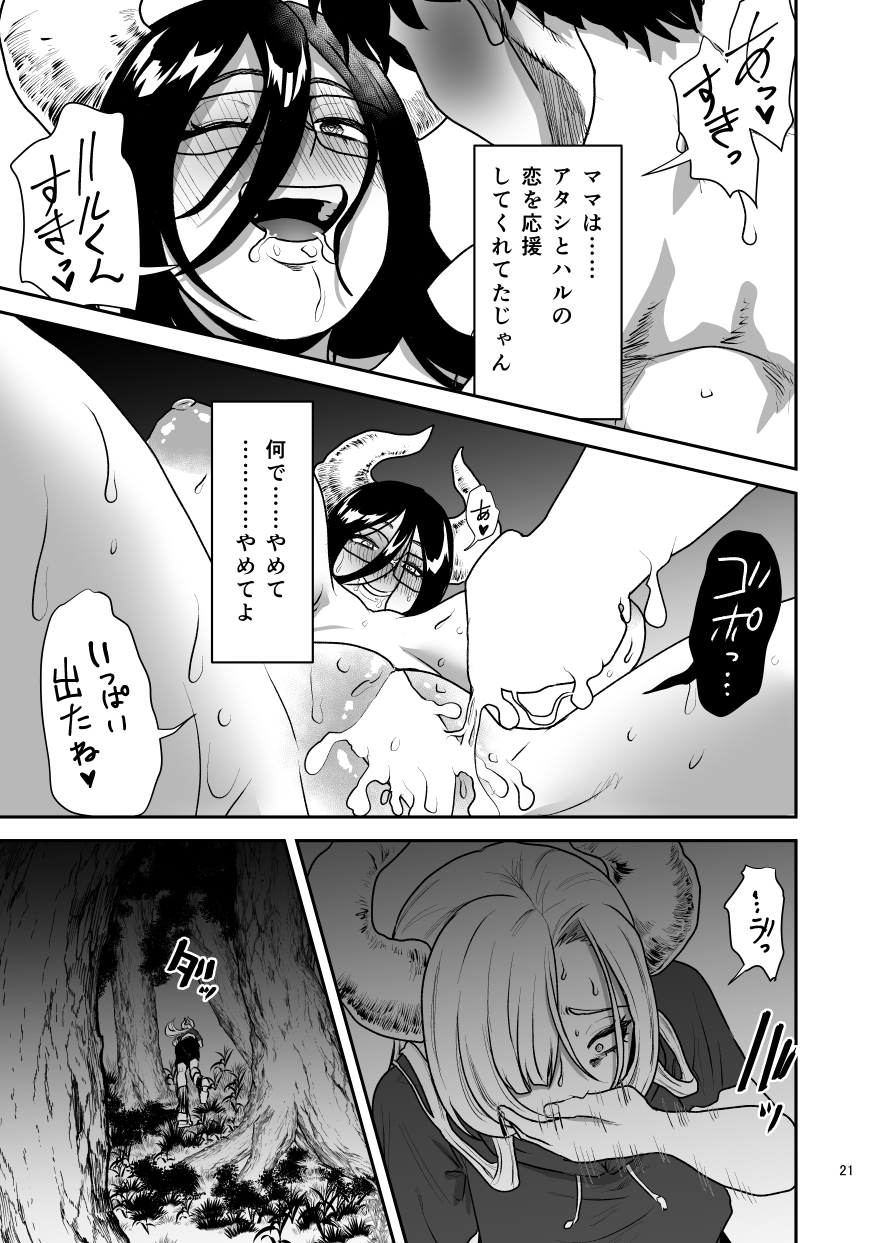好きな男をママに盗られた女 画像10