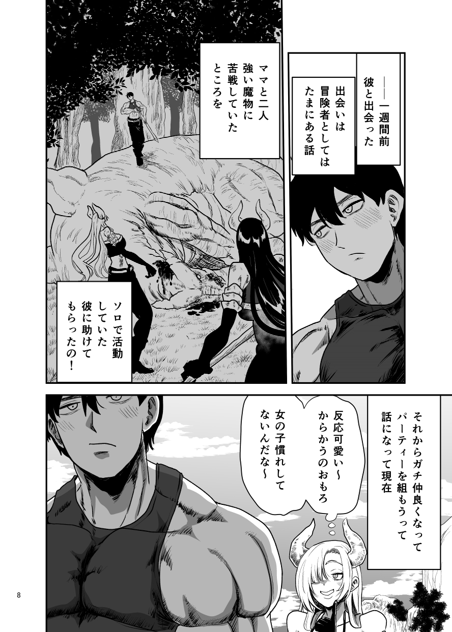 好きな男をママに盗られた女 画像3