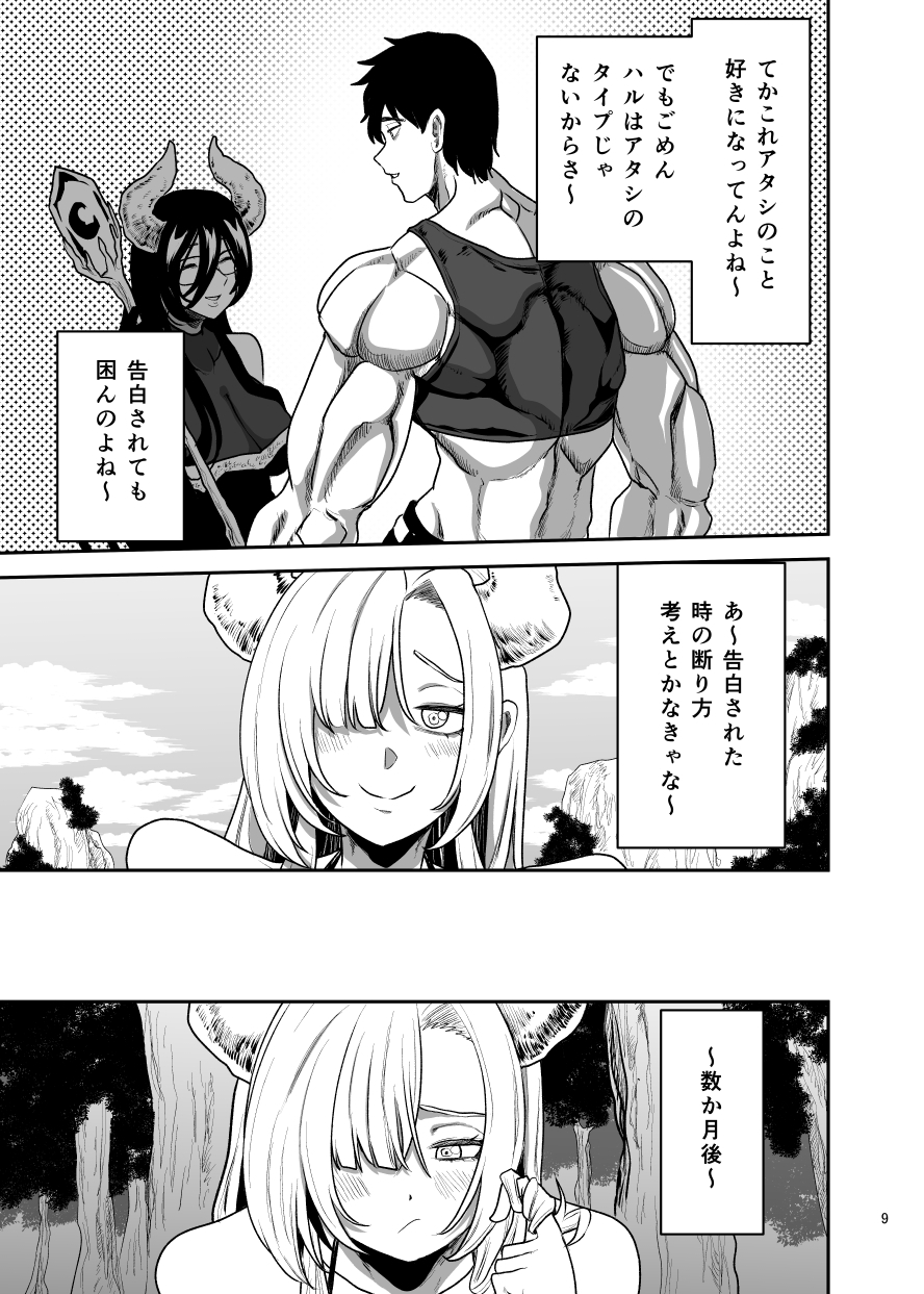 好きな男をママに盗られた女 画像4
