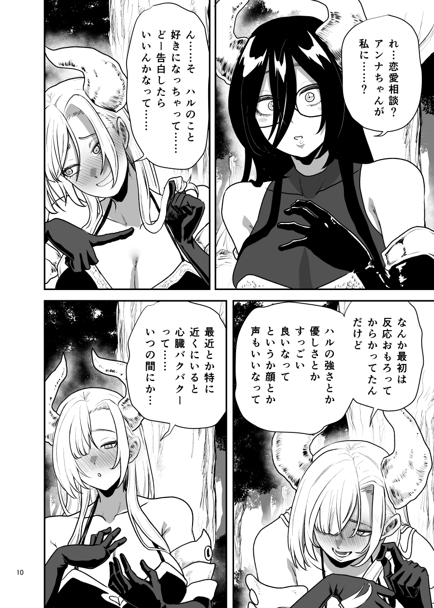 好きな男をママに盗られた女 画像5