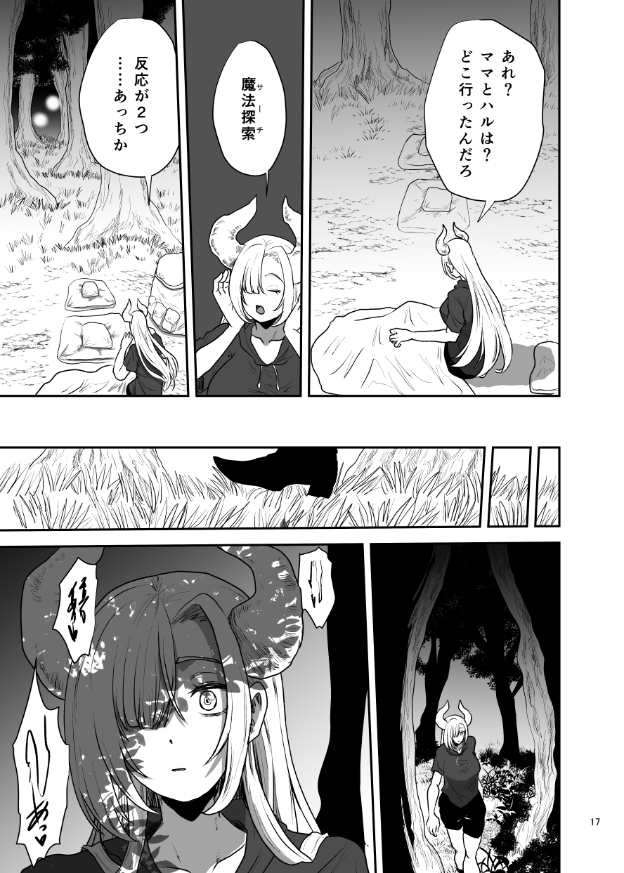 好きな男をママに盗られた女 画像7