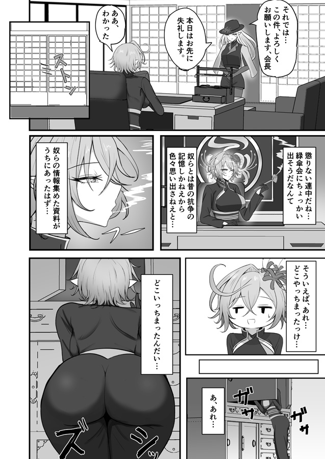 人妻マガチヨさんの性欲が爆発しちゃう本_2