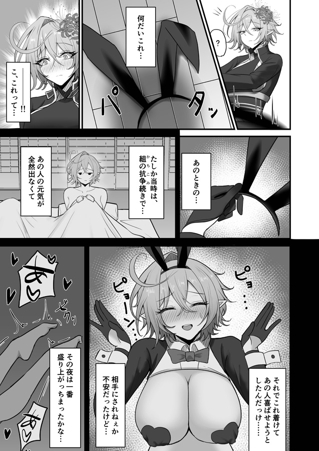 人妻マガチヨさんの性欲が爆発しちゃう本_3