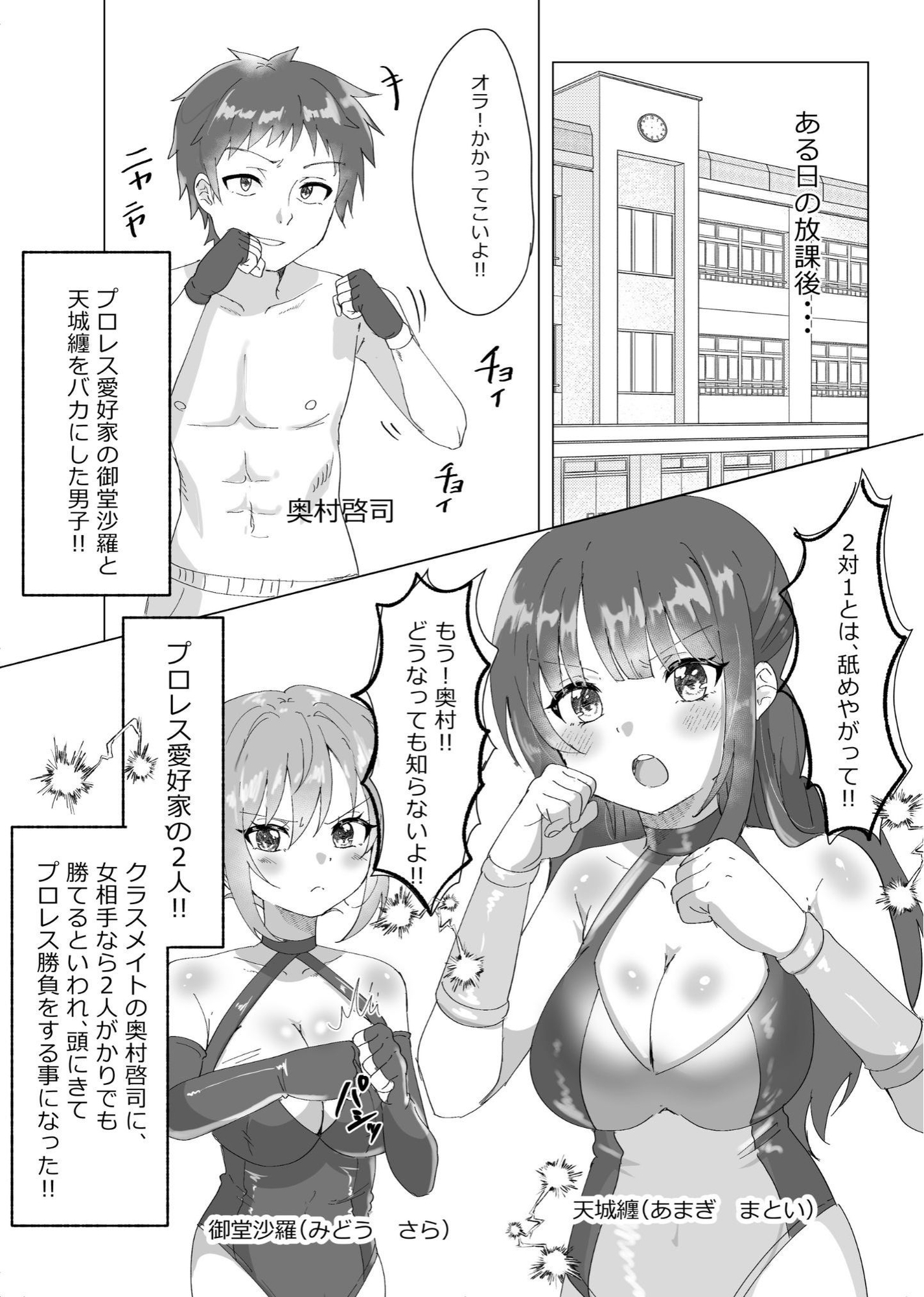 2対1！！ 負けゲーム 画像1