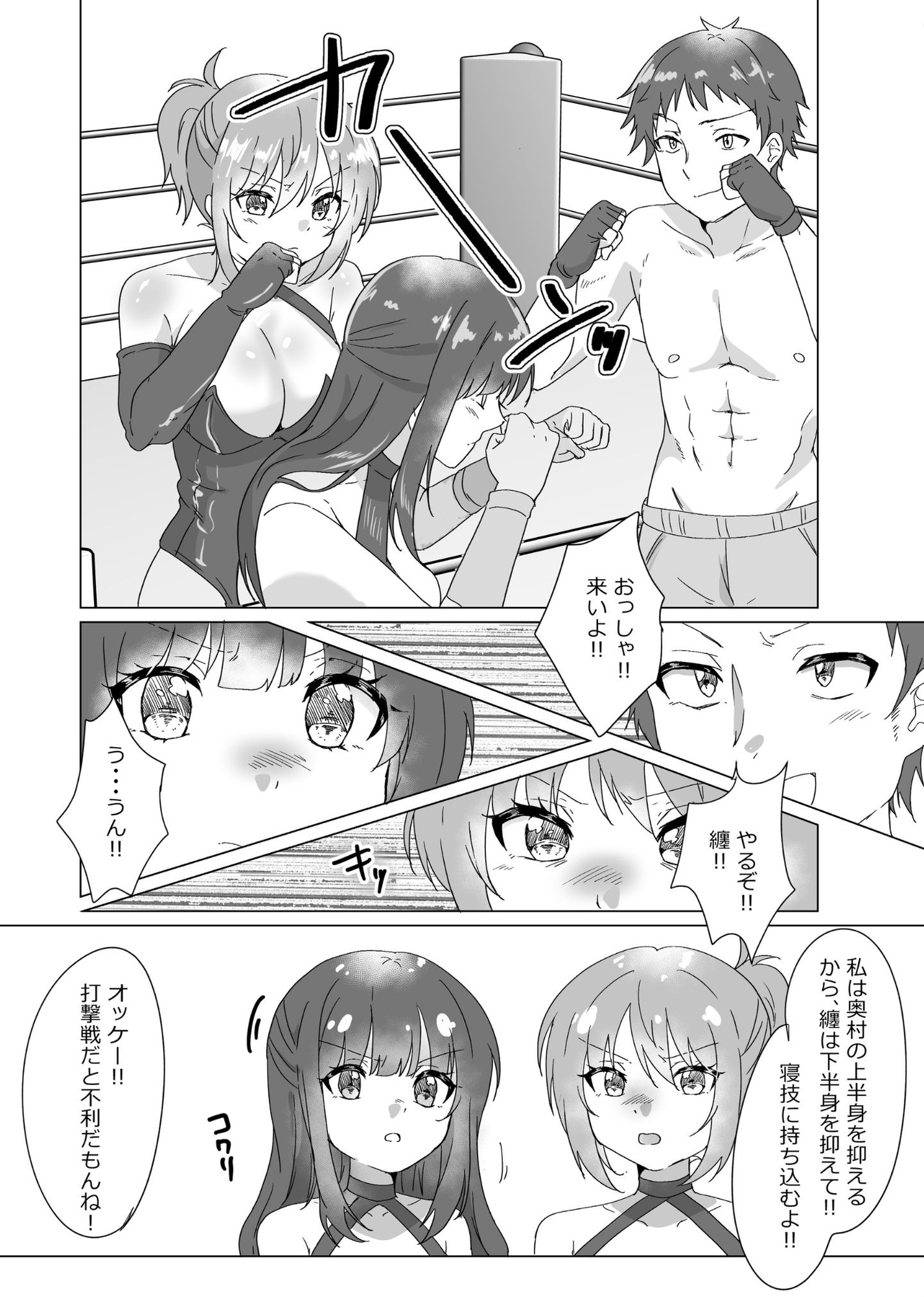 2対1！！ 負けゲーム 画像3