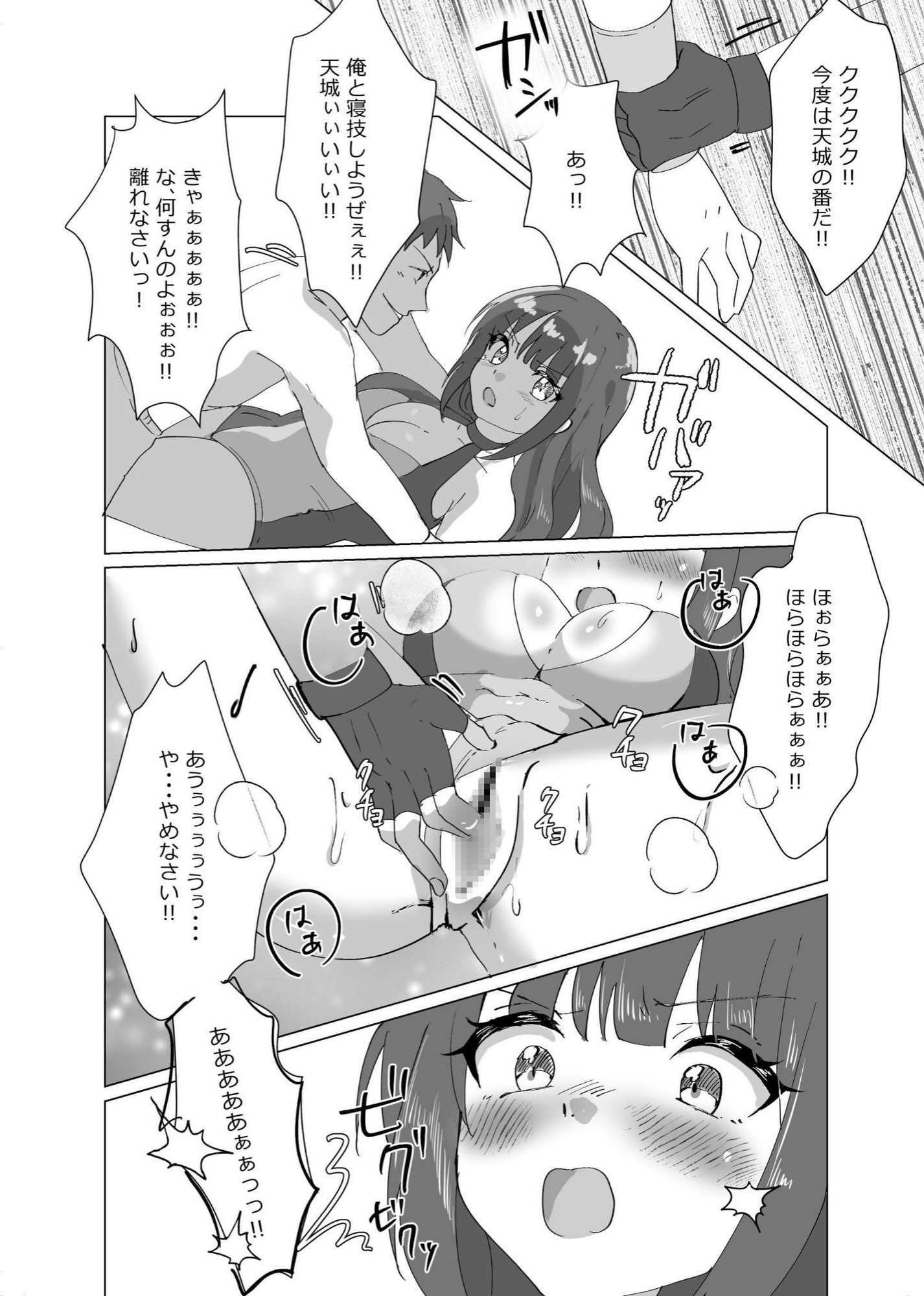 2対1！！ 負けゲーム 画像5
