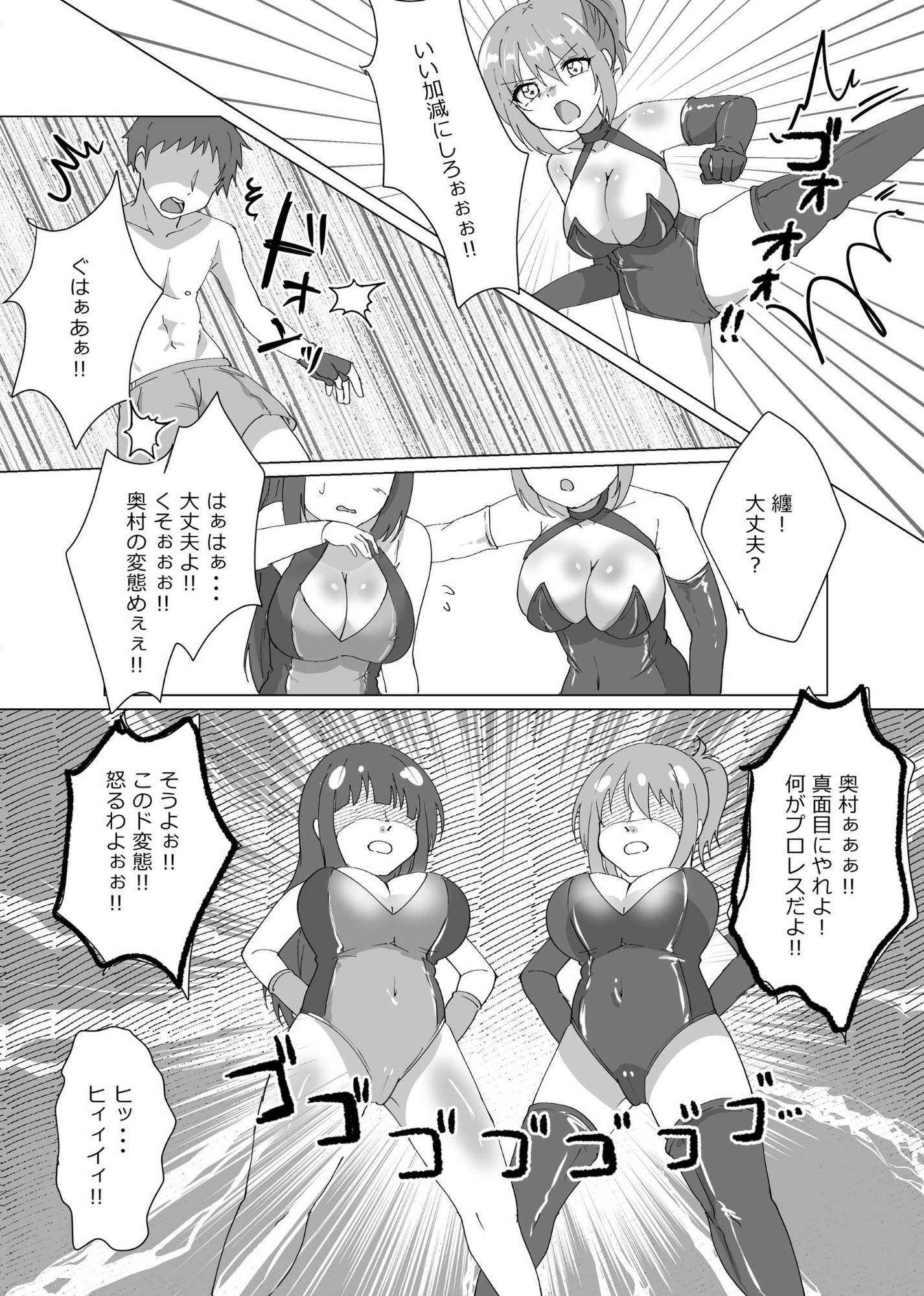 2対1！！ 負けゲーム 画像6