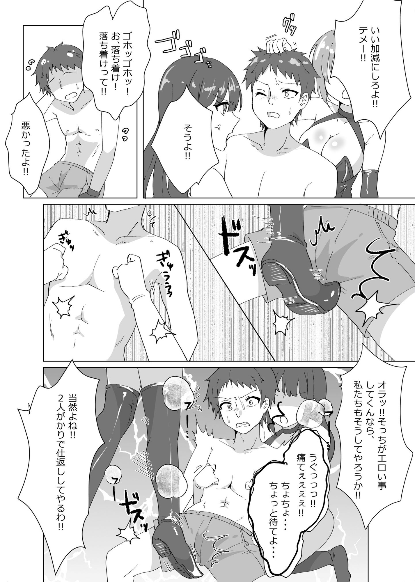 2対1！！ 負けゲーム 画像7