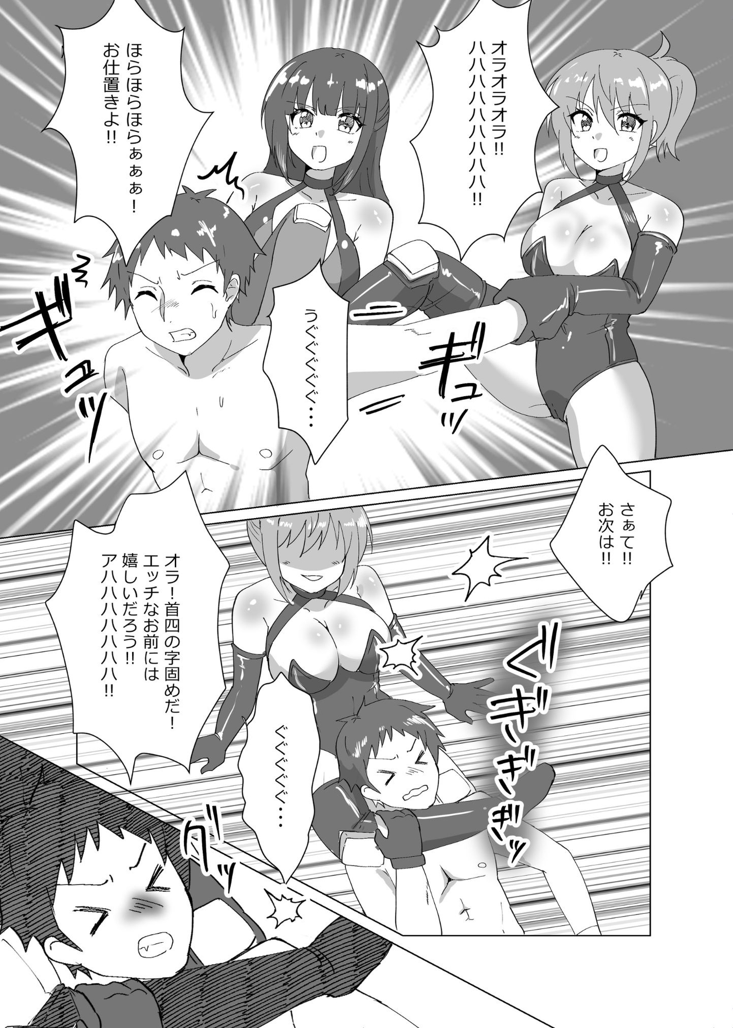 2対1！！ 負けゲーム 画像8