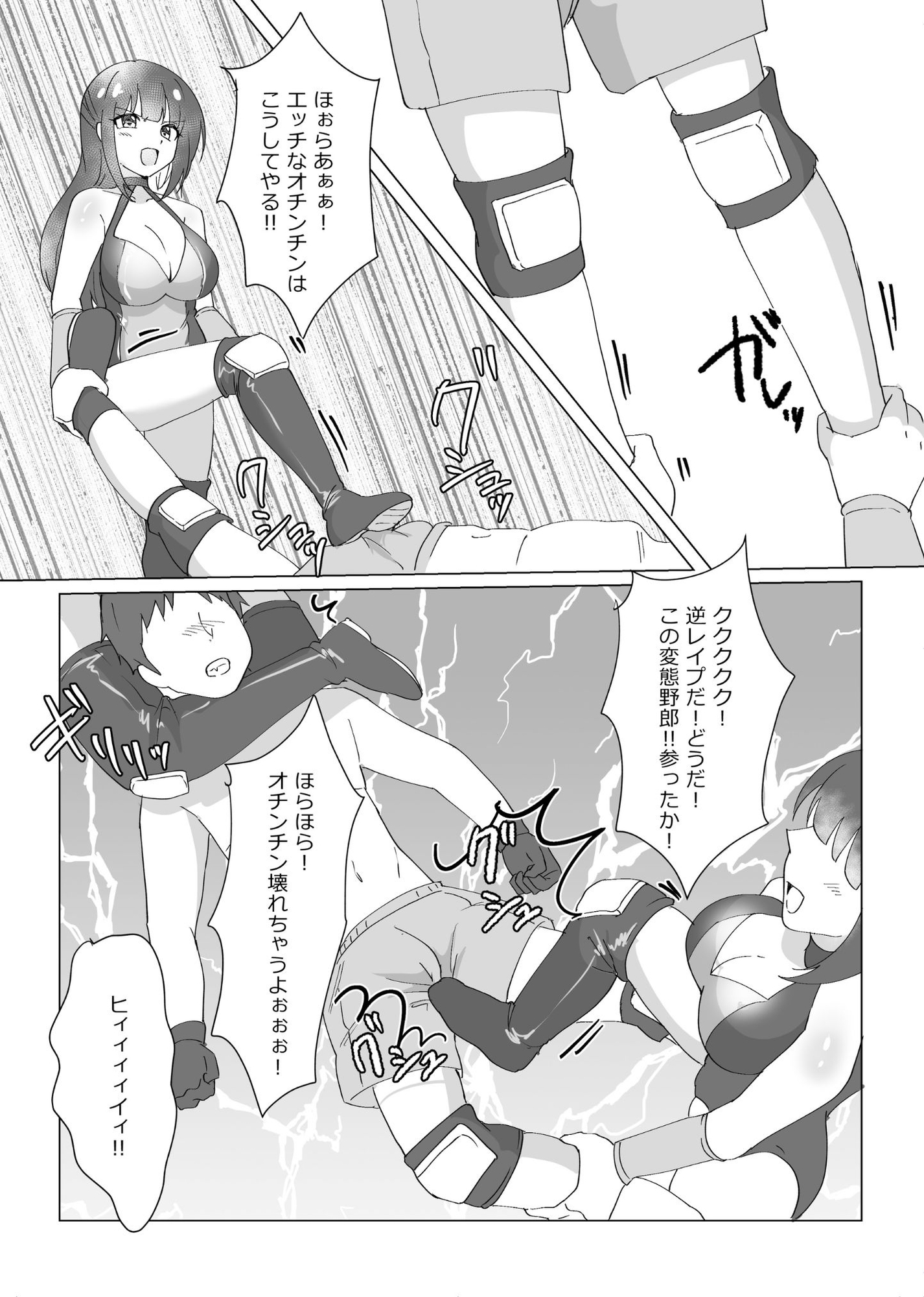 2対1！！ 負けゲーム 画像9