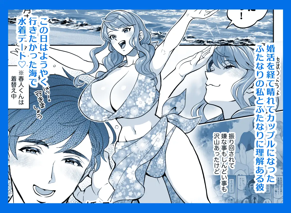 ふたなり彼女と海でイこっ♡ サンプル画像1