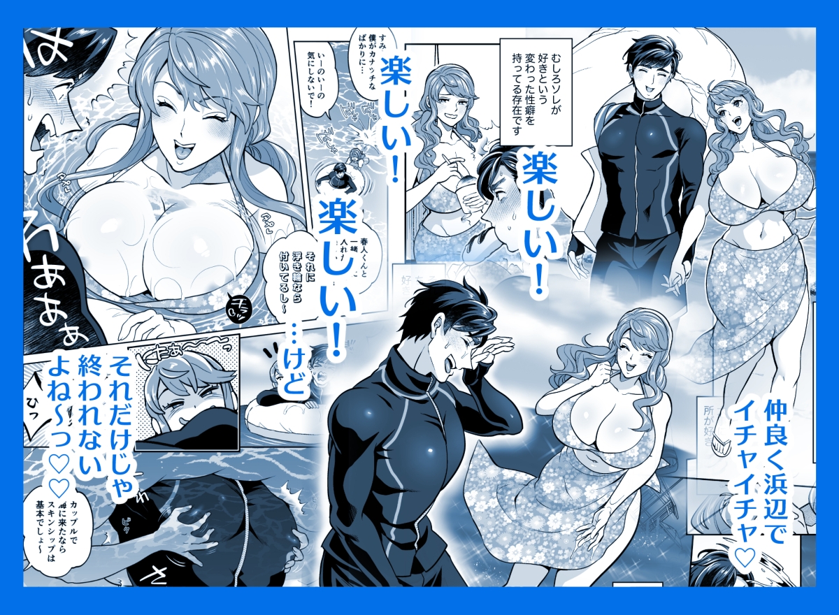 ふたなり彼女と海でイこっ♡ 画像2
