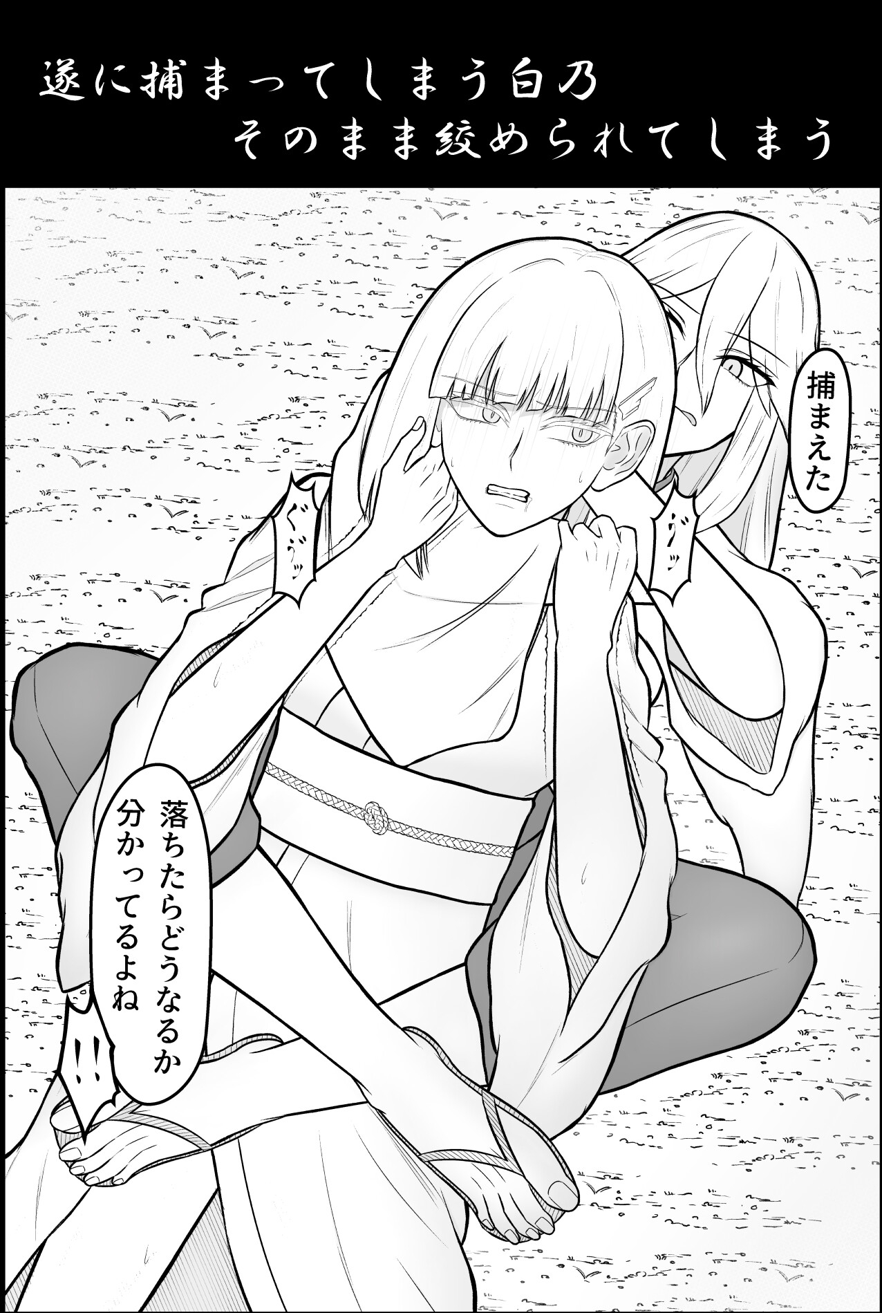雪女、百合絞首玩弄録 画像4