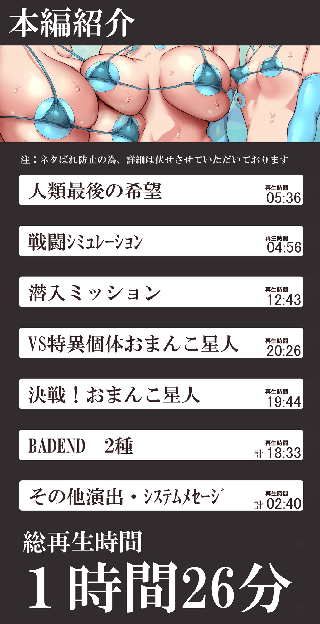 【インベーダー×オナサポゲーム】ちんシコビームVSおまんこ星人！負けたら人類全員おちんぽ家畜オペレーターに指示されながら我慢汁を垂れ流し右に左にちんシコチャージ_4