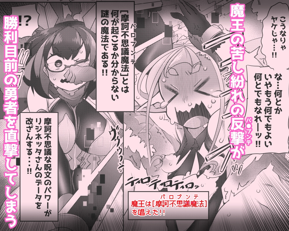 ふた勇者そして敗北へ…_3