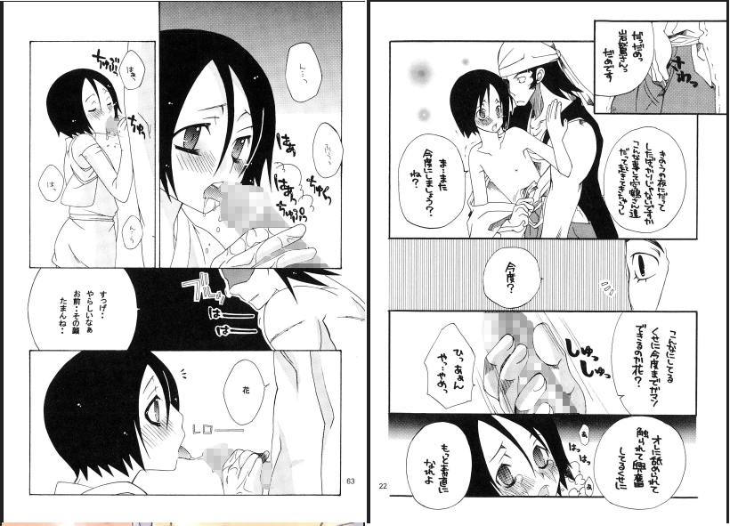 岩花再録本「いわはな」 画像1
