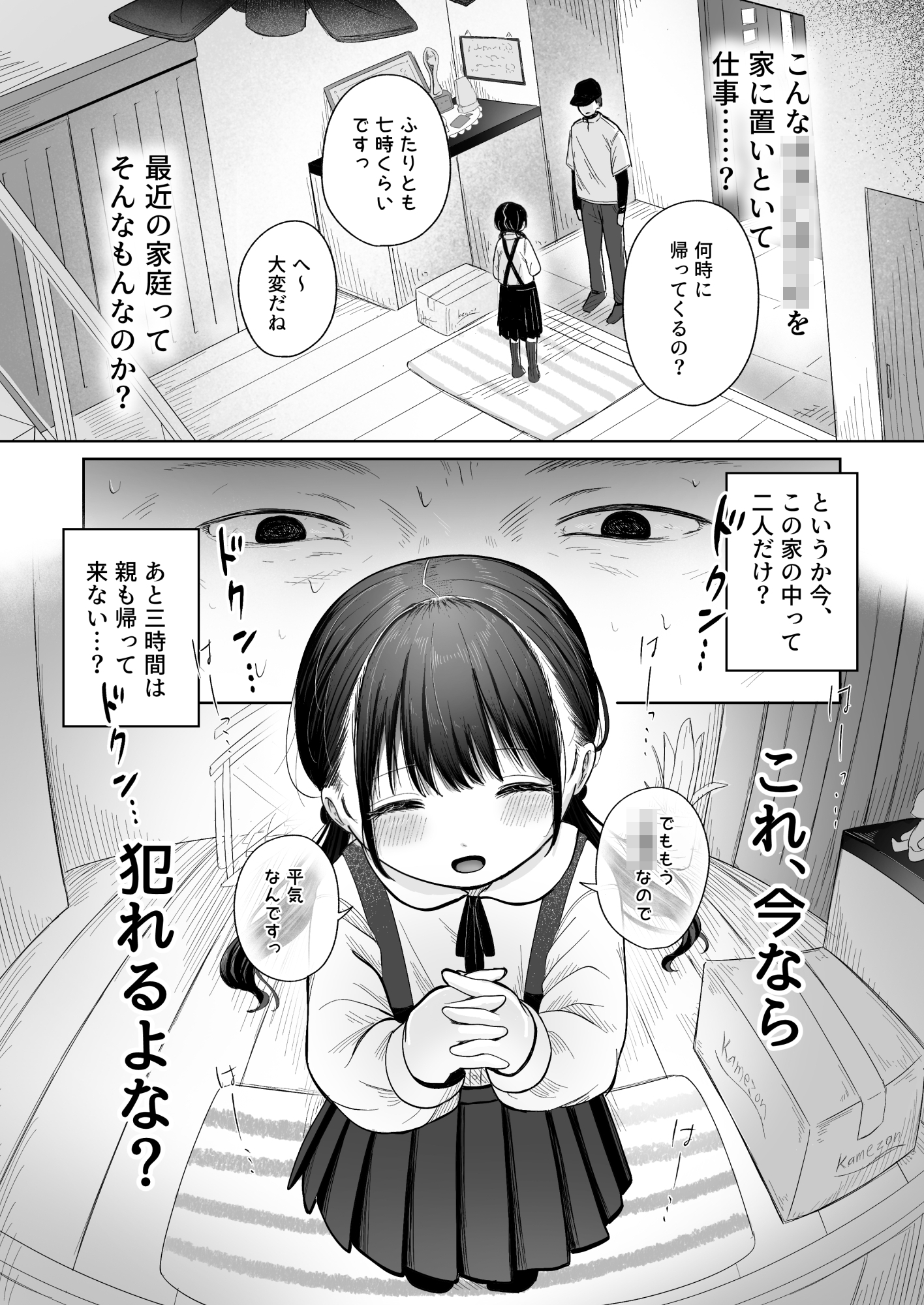 一人で留守番は早かったんじゃないかな(笑)_2