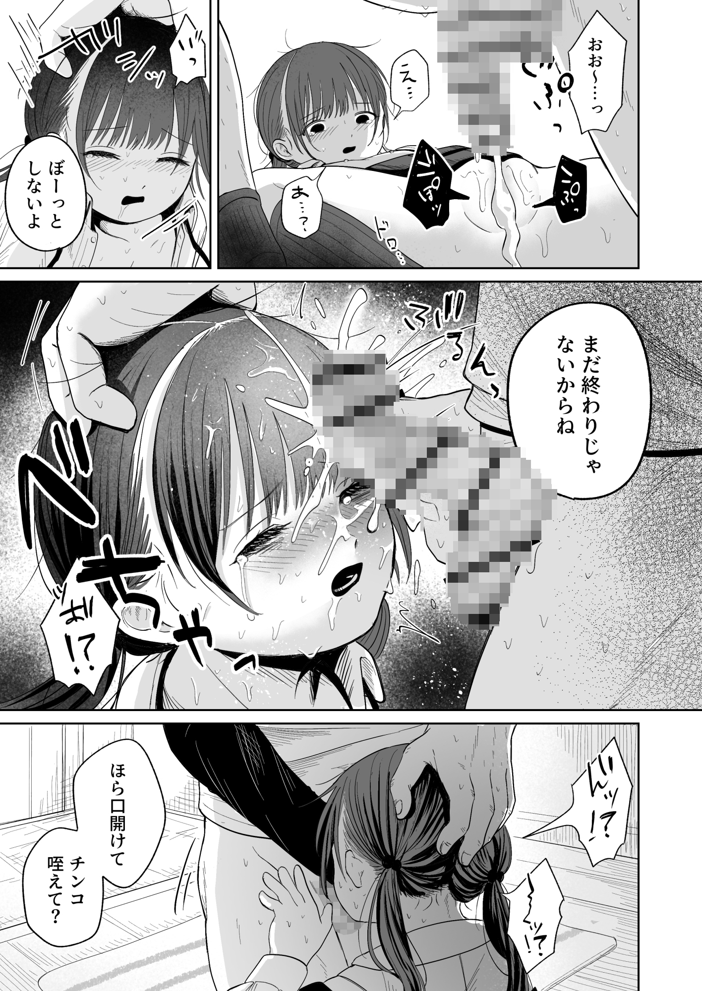 一人で留守番は早かったんじゃないかな(笑)_8