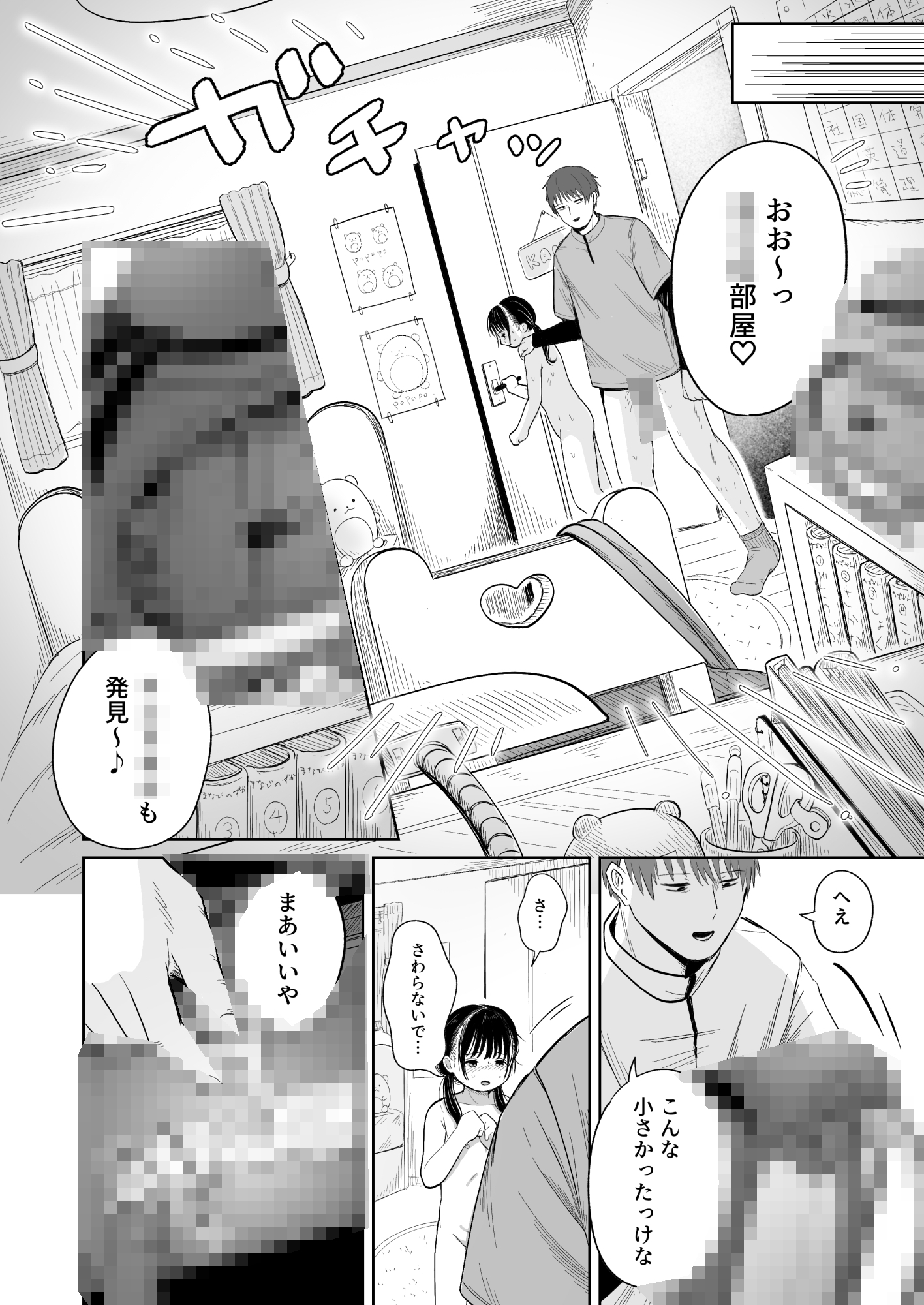 一人で留守番は早かったんじゃないかな(笑)_9