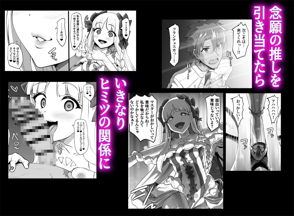 ヒミツのご奉仕フランチェスカ 画像1