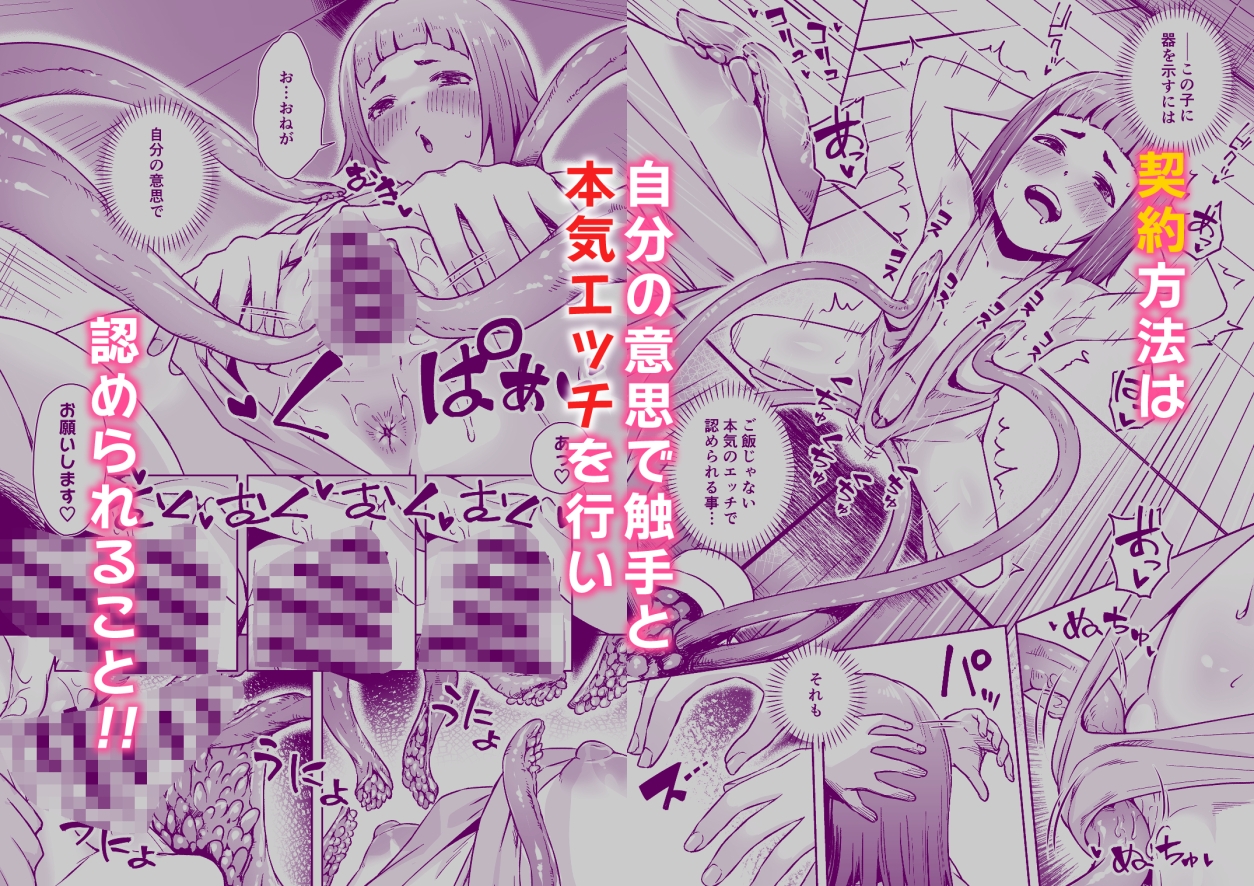 てんたくるテイマー！Episode10_3