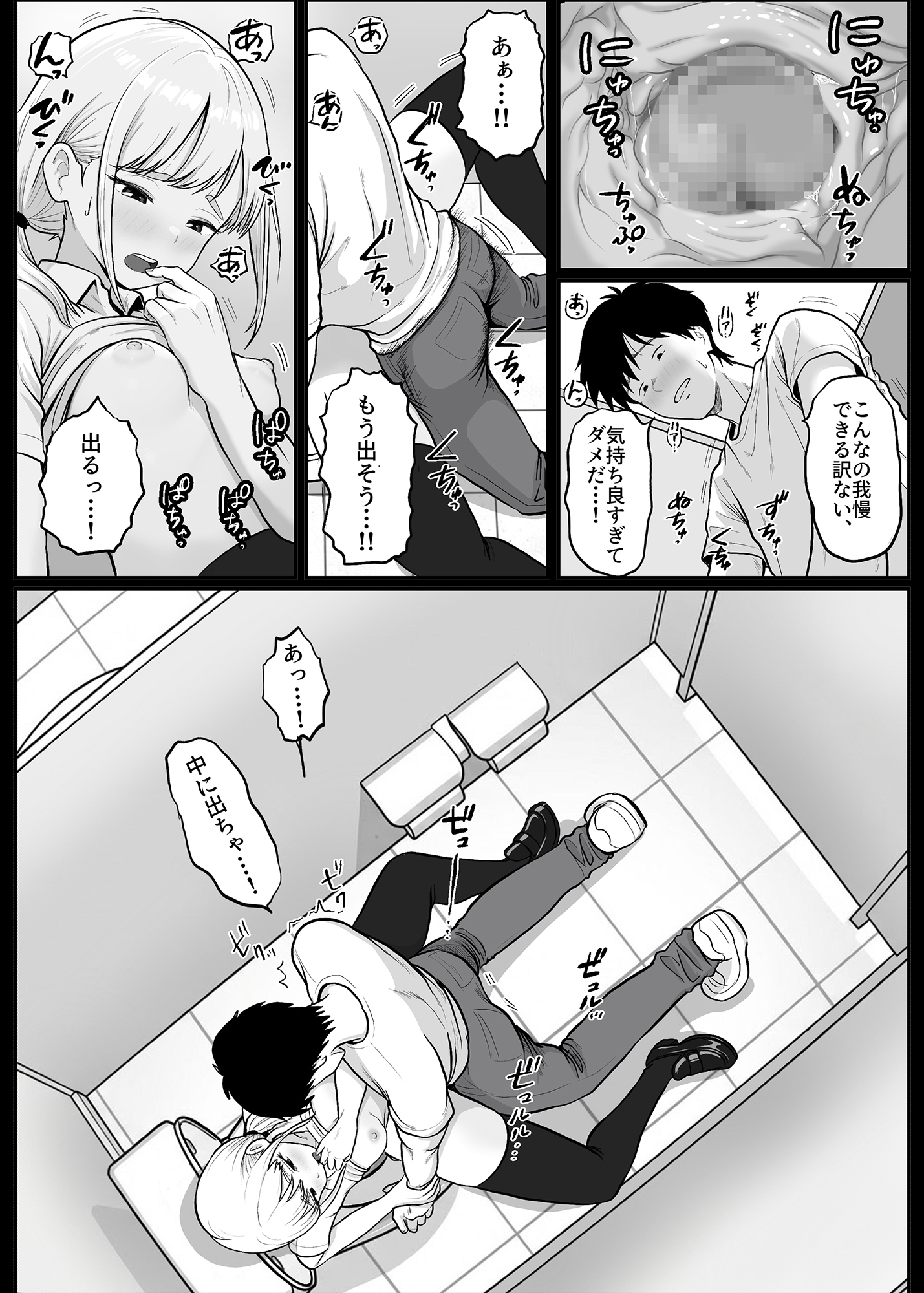 パチ屋のアイドル店員れいなちゃんをオナホにした話_6