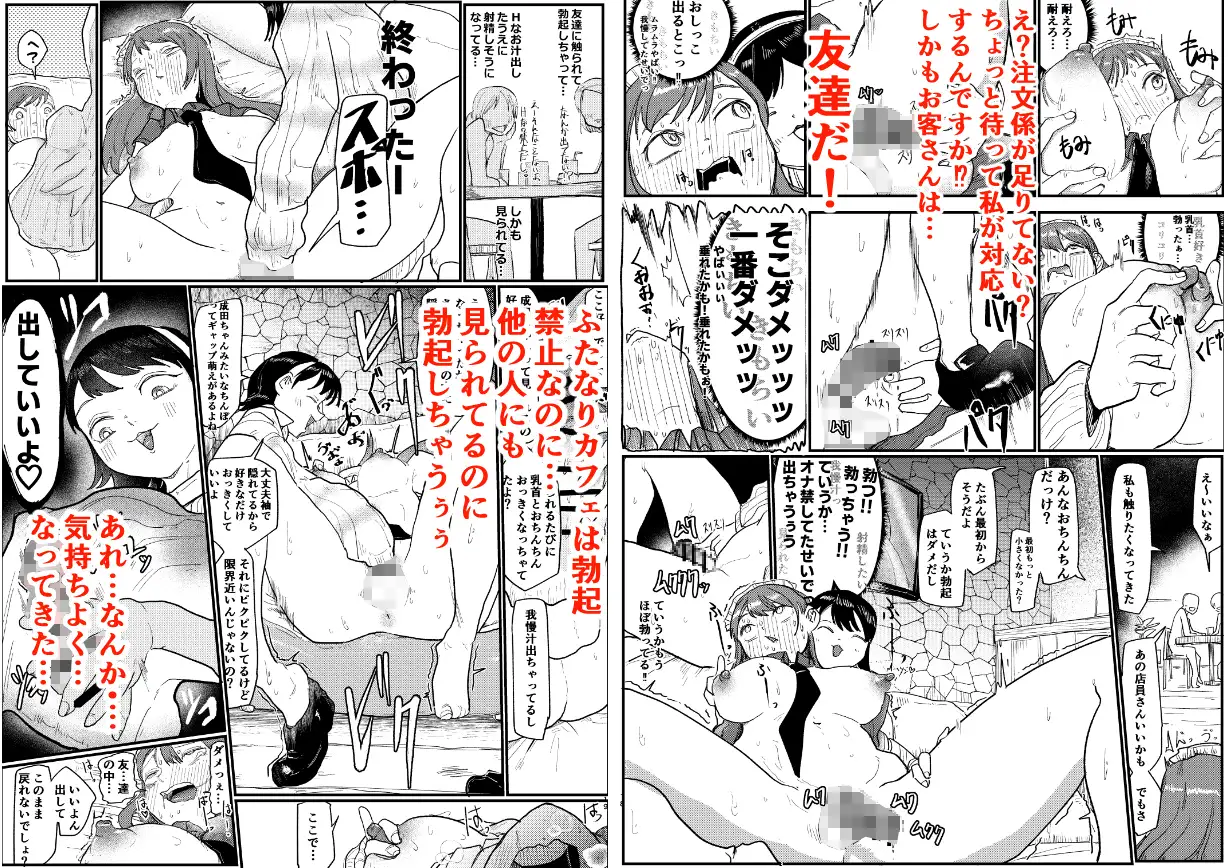 ふたなりカフェは勃っちゃダメ サンプル画像 3